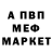 Альфа ПВП крисы CK Rehman Omerov