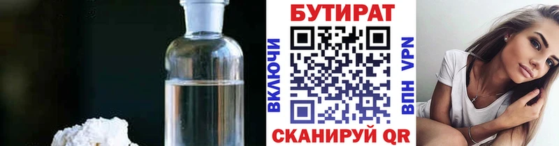 купить наркотик  Талица  Бутират GHB 