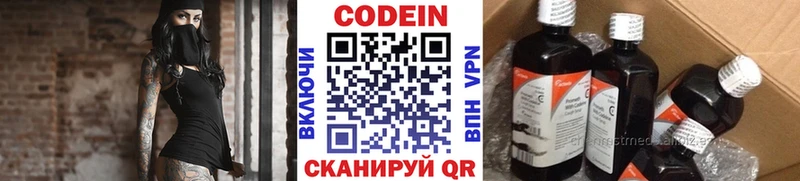 Codein Purple Drank  как найти наркотики  Талица 