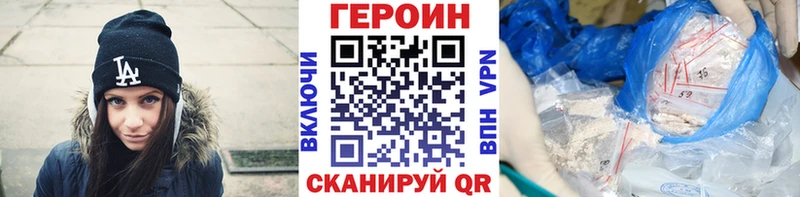 ГЕРОИН герыч Талица