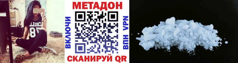 Метадон methadone Талица